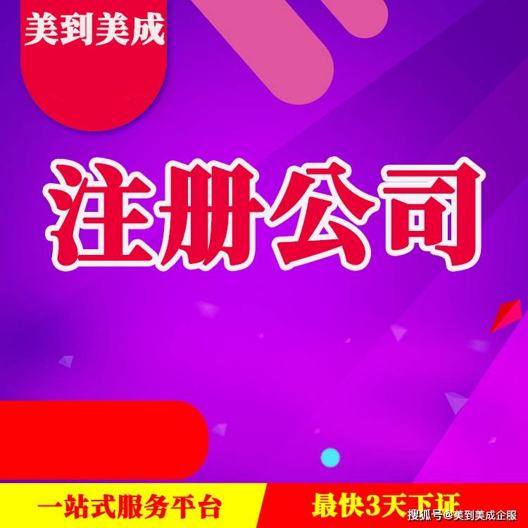 皇冠信用网代理注册_年底注册公司的好处皇冠信用网代理注册？ 重庆两江新区注册公司代理