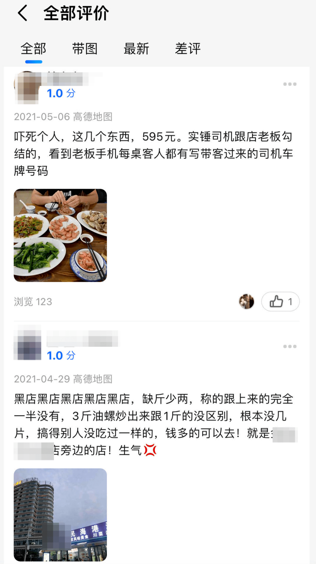 正版皇冠信用盘出租_4个菜1500元正版皇冠信用盘出租！饭店联合司机宰客？多方回应