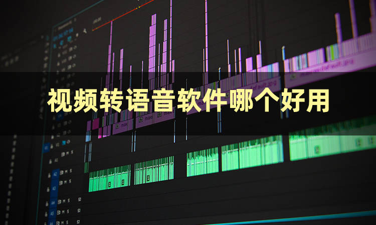 皇冠信用网怎么弄_视频转语音怎么弄