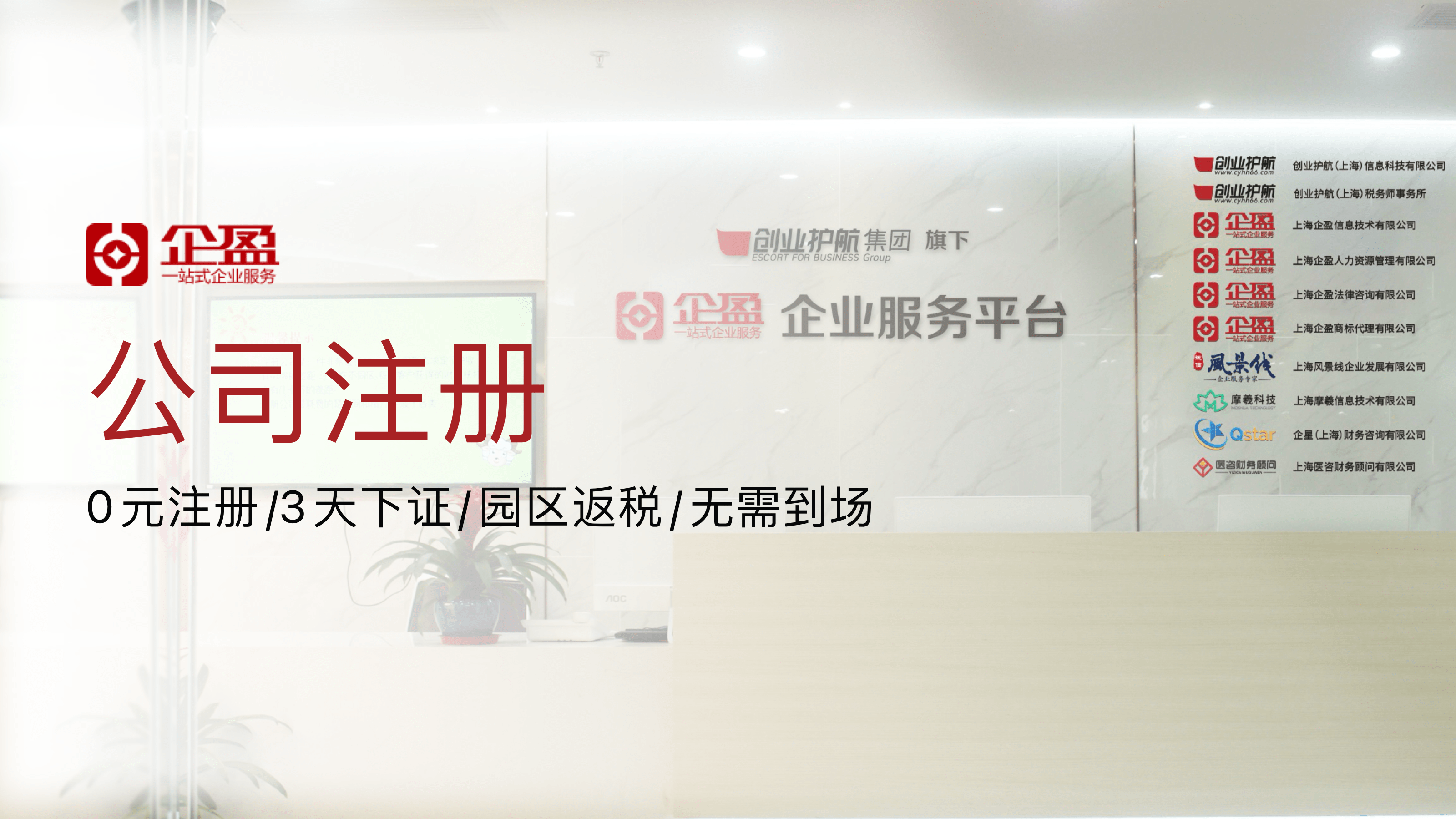 怎么注册皇冠信用代理_上海代理注册公司怎么样怎么注册皇冠信用代理？该怎么选择代办公司？