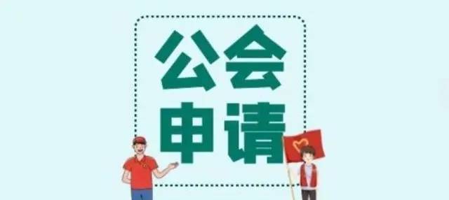 皇冠信用网申请开通_怎么申请开通抖音公会皇冠信用网申请开通？