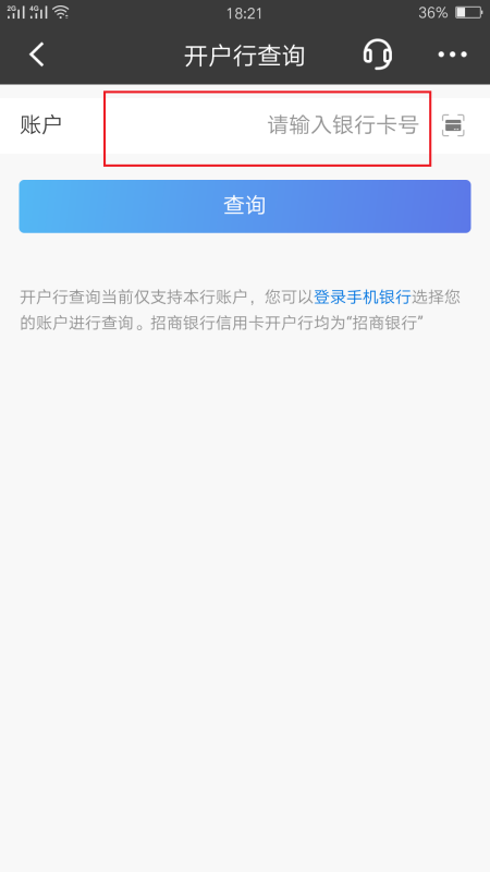 信用盘怎么开户_信用卡怎么查开户行