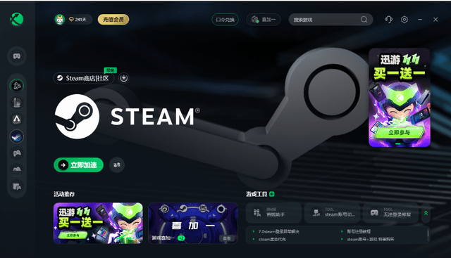 皇冠信用网账号注册_steam账号注册 steam账号注册教程(2024最新)