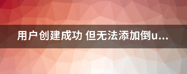 皇冠信用代理注册_用户来自创建成功