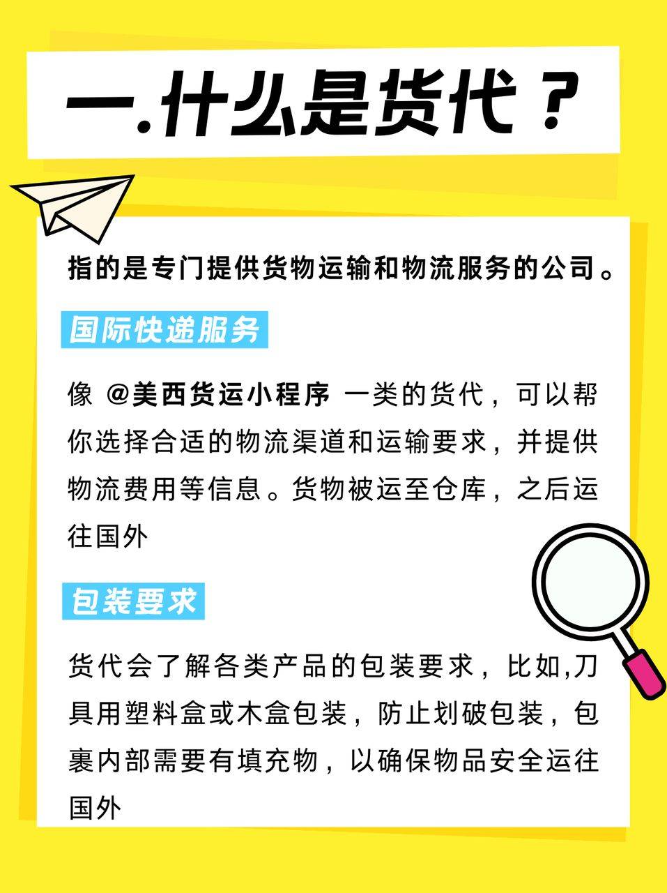 如何找当地皇冠代理_如何找货代如何找当地皇冠代理，深圳国际快递代理怎么选