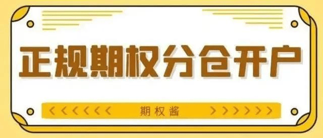 皇冠信用网开户平台_期权平台开户条件揭秘皇冠信用网开户平台，期权开户攻略必看