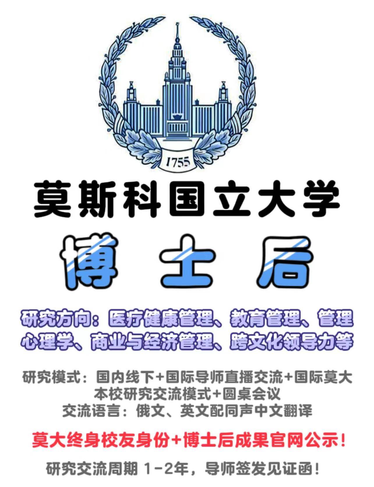 怎么申请皇冠信用网_博士后怎么申请莫斯科国立大学申请条件详情怎么申请皇冠信用网了解