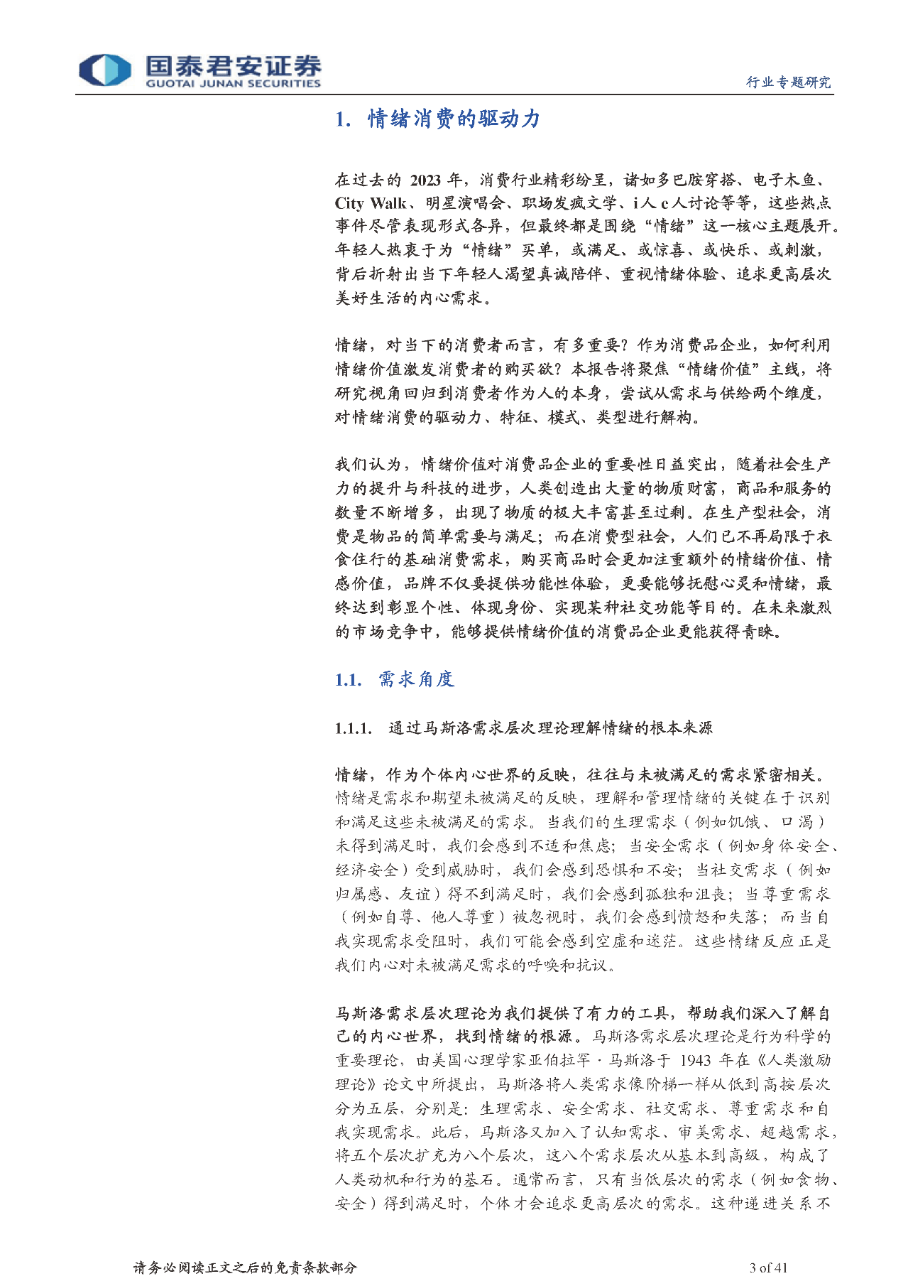 皇冠信用网可以占几成_情绪消费时代来临！你的消费决策中皇冠信用网可以占几成，情绪价值占几成？