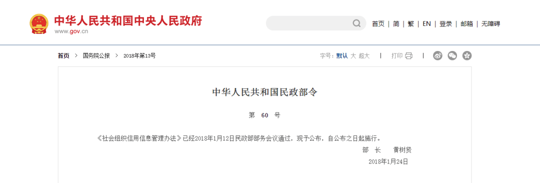 皇冠信用网站_【诚信课堂】“信用中国”网站发布失信信息信用修复指引