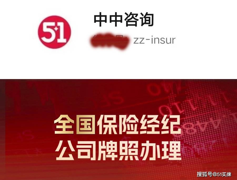 皇冠信用网代理流程_保险代理公司转让代办流程