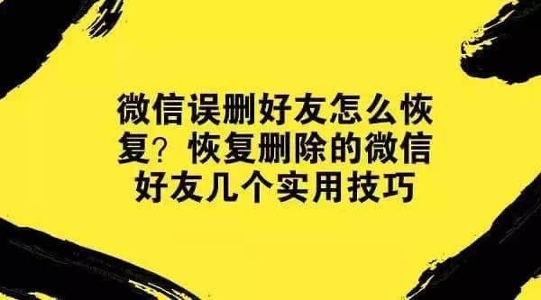 皇冠信用网怎么弄_好友恢复怎么弄皇冠信用网怎么弄？怎么找回好友