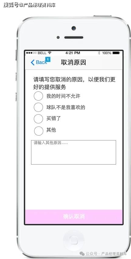 皇冠体育app_体育赛事APP产品Axure RP原型.rp