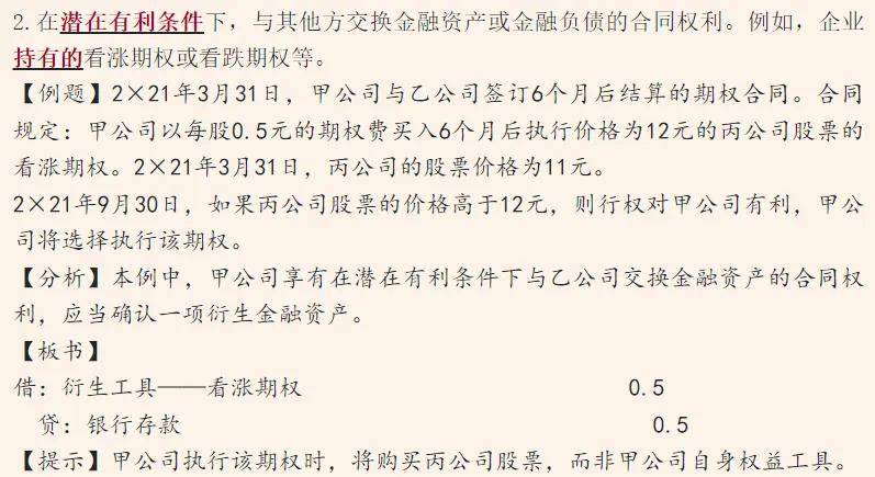 皇冠正网注册_2024年cpa注册会计师网课（东奥、轻一、马勇、高途、正保）