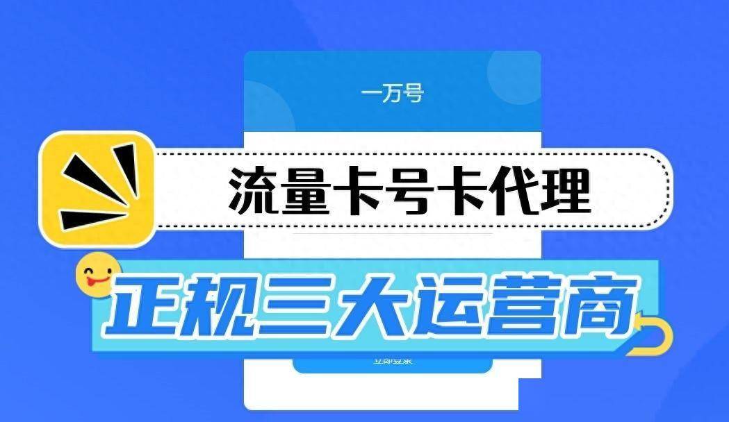 皇冠代理怎么申请9_怎么申请做流量卡代理人