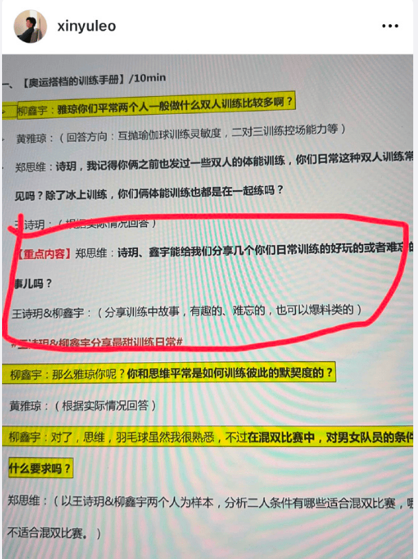 皇冠体育账号_体育圈又曝出大瓜！花滑运动员柳鑫宇ins账号自爆黑料皇冠体育账号，内容少儿不宜！