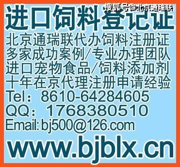 如何申请皇冠代理_进口乳酸钙外饲准字申请进口饲料登记证手把手教您如何代理申请MARA外饲准字