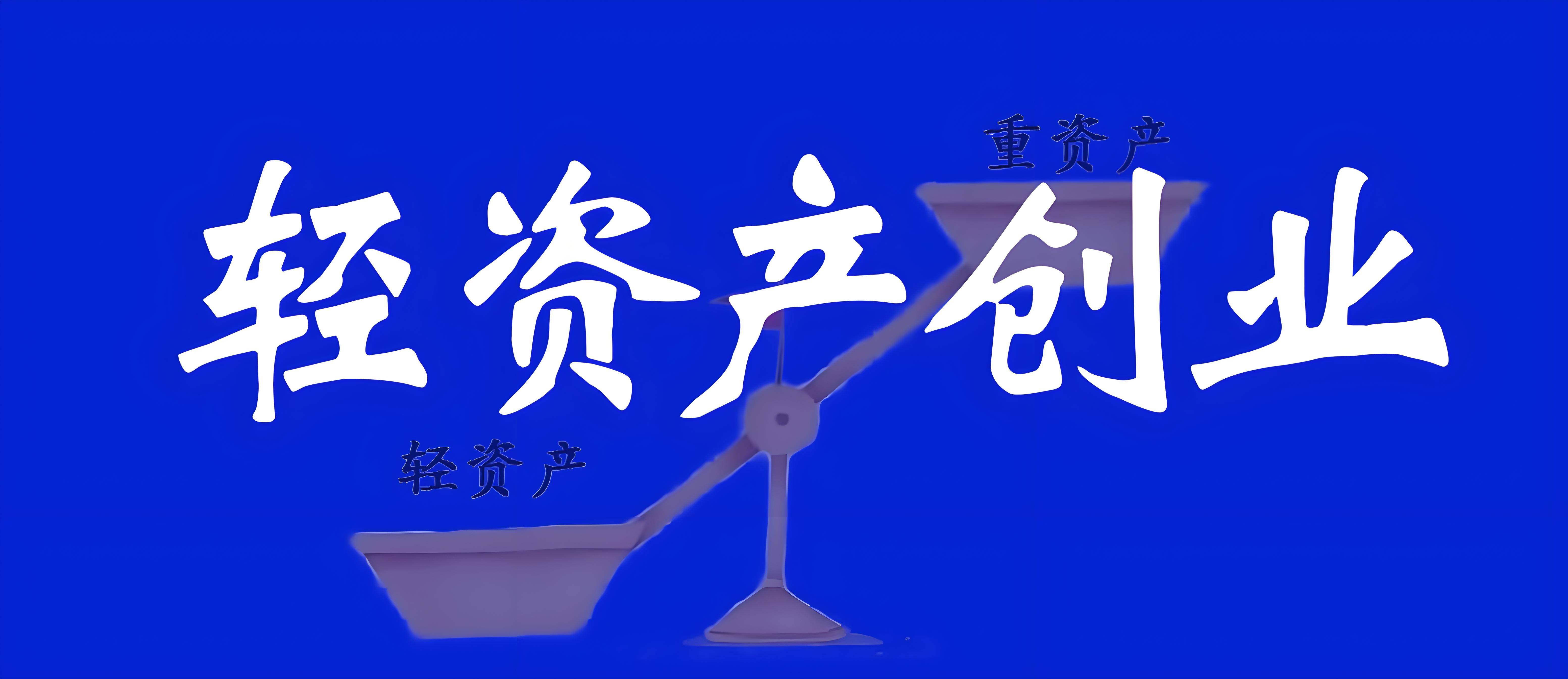 皇冠信用网怎么代理_互联网轻资产创业项目——全媒体广告代理怎么做皇冠信用网怎么代理？