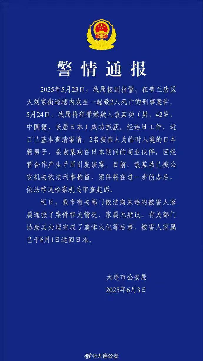 皇冠信用網出租
_中国籍男子杀害2名日本人被刑拘皇冠信用網出租
，日本政府发声：不存在“反日”要素