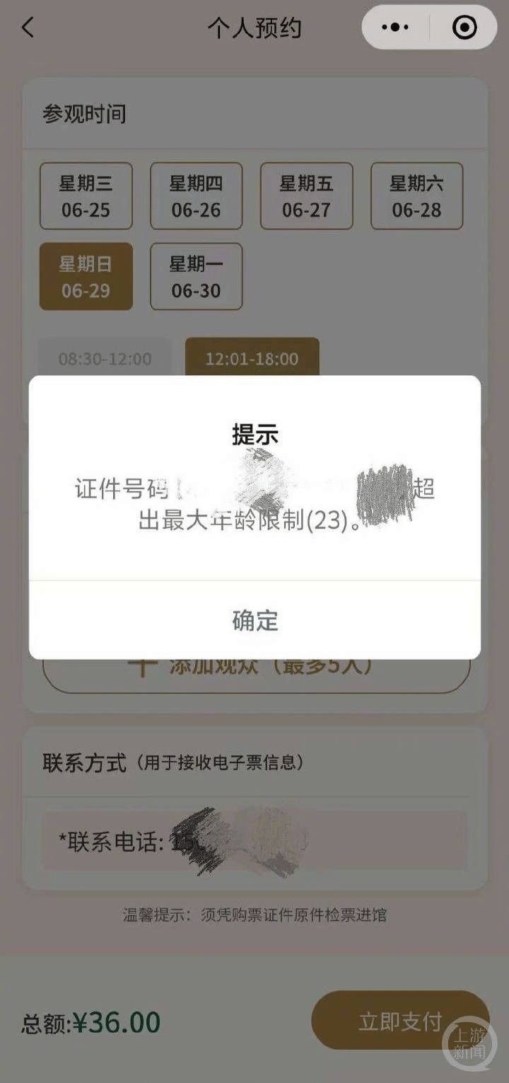 皇家马德里vs尤文图斯_23岁就不能买学生票了皇家马德里vs尤文图斯？最新回应