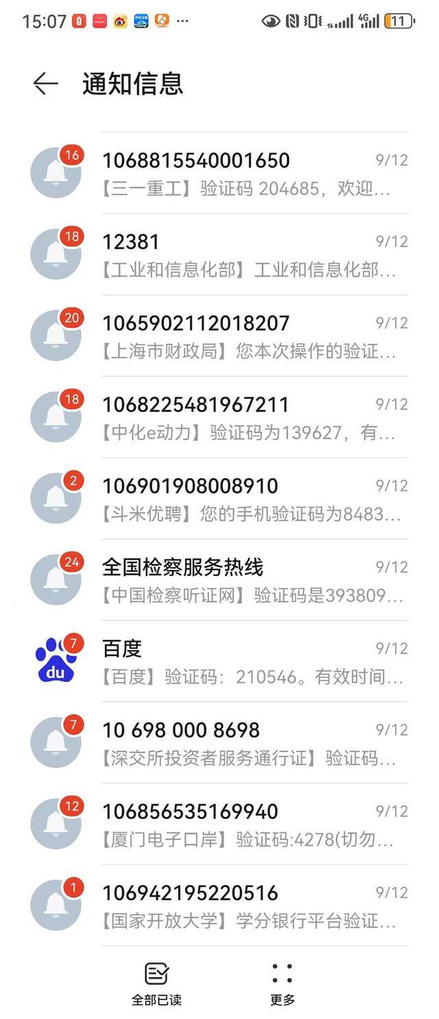 皇冠登1登2登3申请_男子莫名收到1300元转账 5天后遭暴力催收3731元