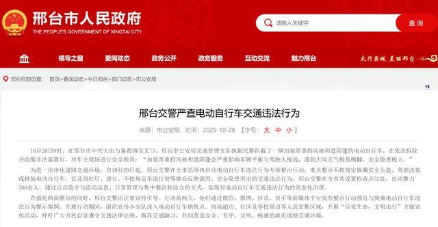 皇冠信用网代理注册
_事故频发皇冠信用网代理注册
!电动自行车“挡风被”到底该不该用?