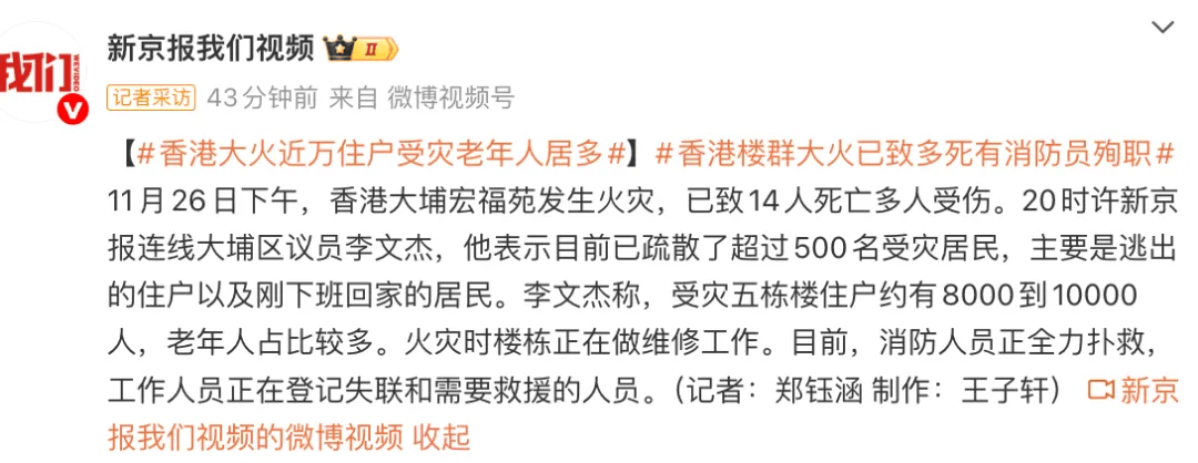 皇冠信用盘最高占成
_香港大埔火灾已造成44人遇难！3人以涉嫌误杀罪被拘捕皇冠信用盘最高占成
，警方：不排除发泡胶是火势迅速蔓延原因；大埔区多所学校停课，临时庇护中心开放