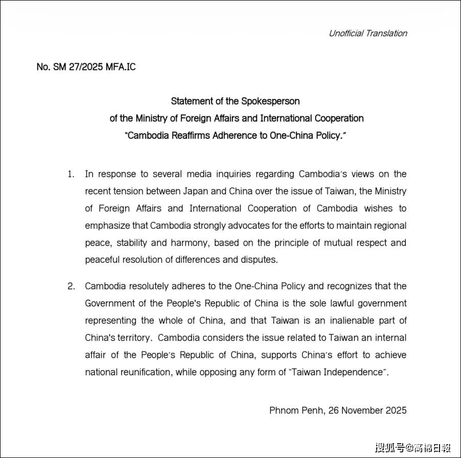 如何代理皇冠信用盘
_柬埔寨就日本涉台问题表态:支持中国在台湾问题上的原则立场