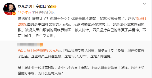 信用网皇冠申请注册
_罗永浩回应为何没发录音：周一有大事官宣信用网皇冠申请注册
，不想被吵架带偏，后面看情况；此前喊话华杉“必须公开道歉，否则公关业不会有人再记得华与华”