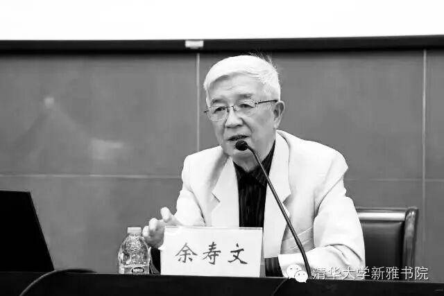 皇冠信用盘代理注册_清华大学原副校长余寿文逝世皇冠信用盘代理注册,享年86岁