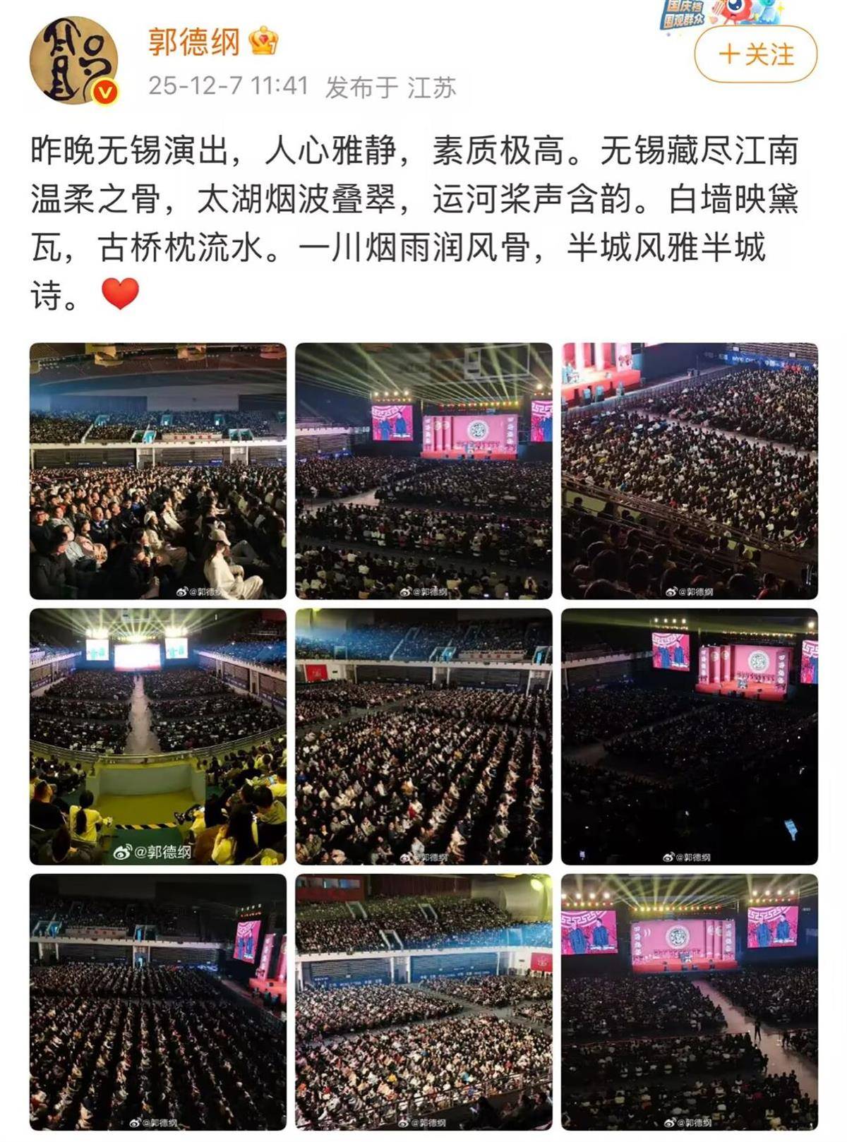 日本足球_郭德纲“造谣抹黑国营院团”遭“约谈”日本足球?北京市西城区文旅局回应记者:具体回复要等领导调度