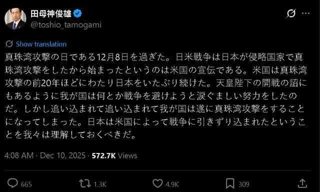 正版皇冠信用盘代理_“枪口”对准珍珠港正版皇冠信用盘代理,这个日本极右翼分子对美国“开火”了
