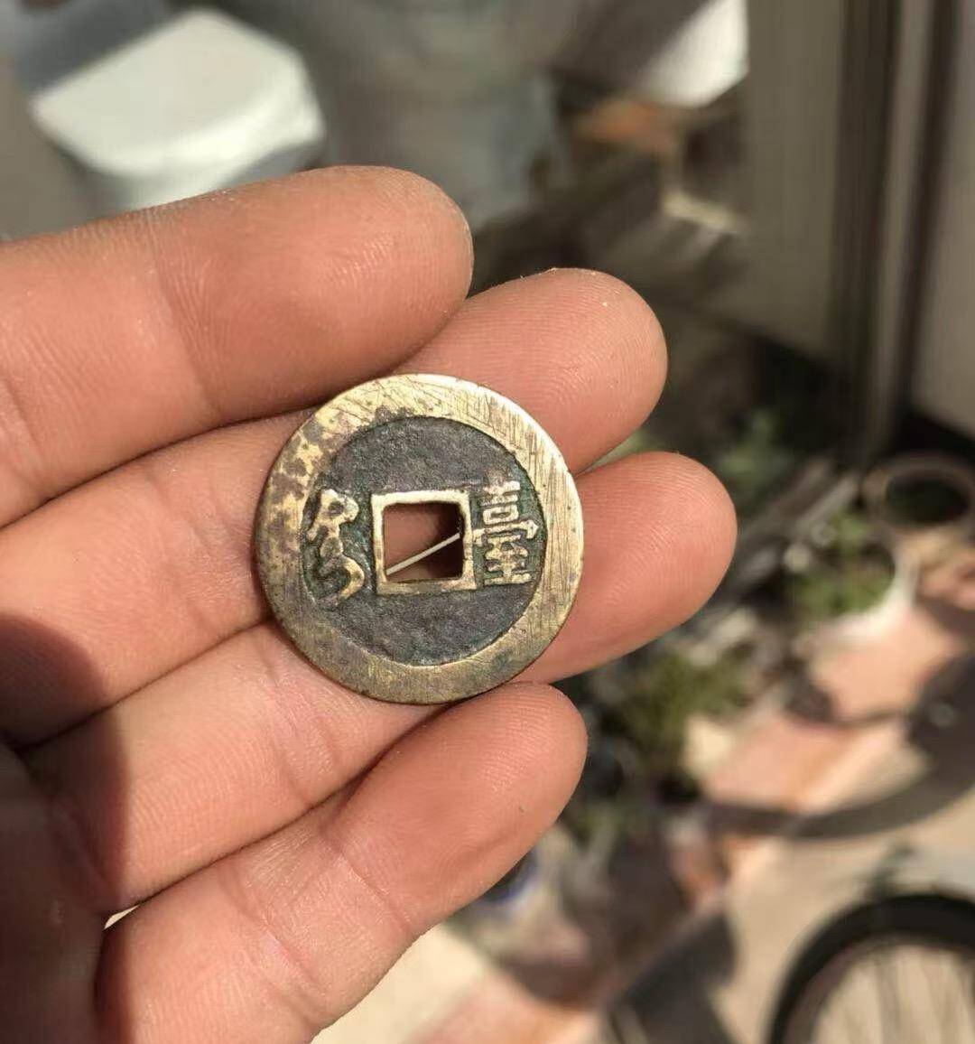 新2手机网站_男子花6800元购买古钱币 同一家机构两次鉴定结果截然相反