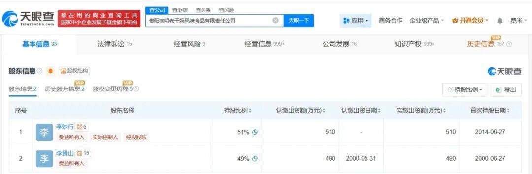 皇冠b盘_老干妈创始人出山救子又赚翻了皇冠b盘？